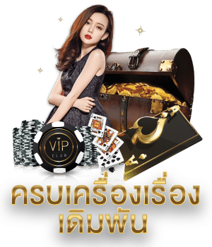 แทงบอลเว็บตรงยูฟ่าเบท