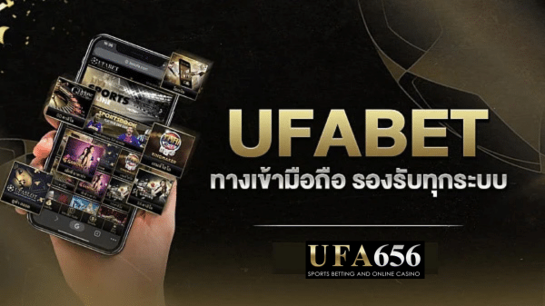 แทงบอล ufabet
